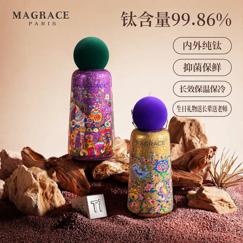 马芮诗纯钛保温杯女高颜值复古水杯抑菌保冷生日礼物送长辈送老师