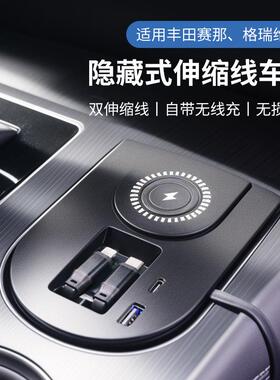适用于丰田塞纳/赛那/格瑞维亚中控拓展坞无线充电车载点烟器汽配