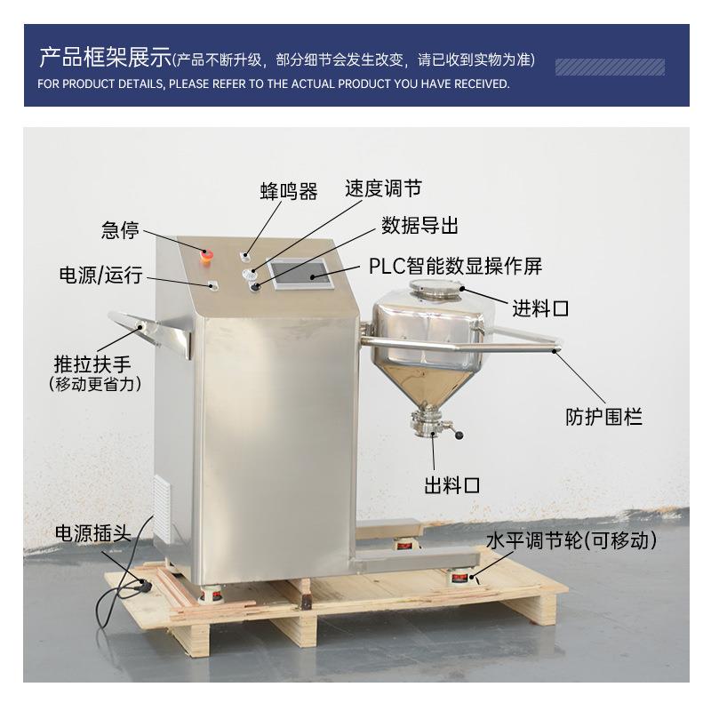 实验室料斗合机混小型换桶式粉FZH-35末合混料机摸屏触款方锥形混