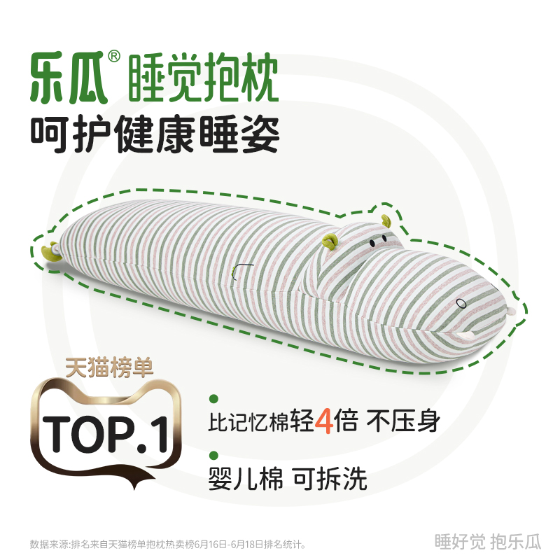 乐瓜长条河马男生款睡觉夹腿抱枕女生侧睡可拆洗床上专用靠垫可爱