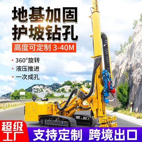25米护护坡钻机隧道管577坑棚基支锚固钻机  高举升凿岩轮式锚杆