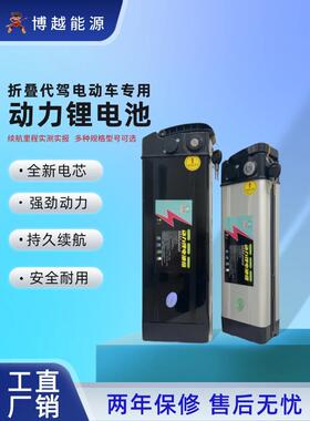 48v锂电池折叠电车代驾车电瓶车通用10AH25A40A正品原装动力电池