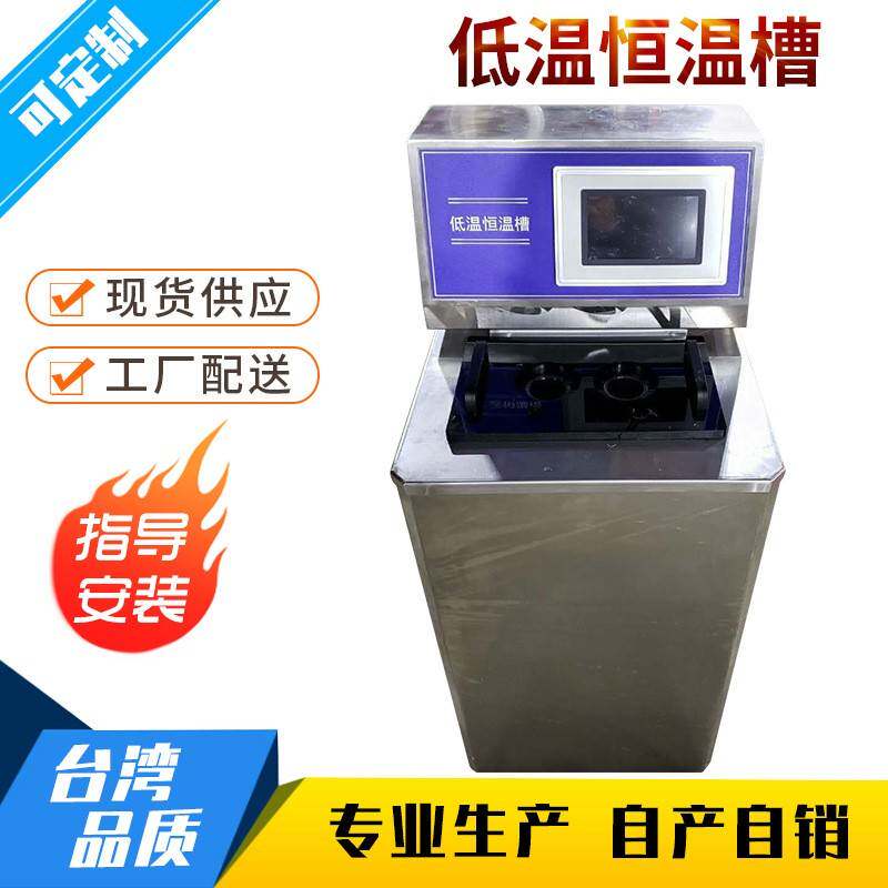 高精度低温恒温水浴槽智能型温度控制器黑体炉一体机测试仪