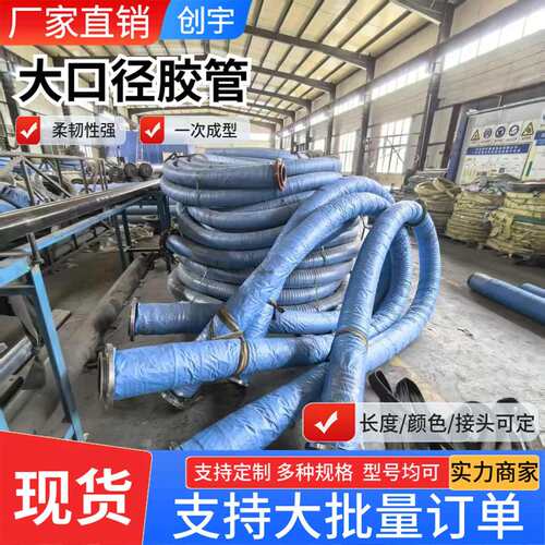 大口径钢丝编织胶管矿用排水胶管耐磨钢丝骨架胶管大口径法兰胶管