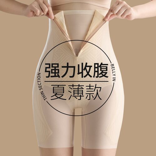 日本收腹提臀裤强力收小肚子女士薄款高腰产后专用排扣打底裤内裤