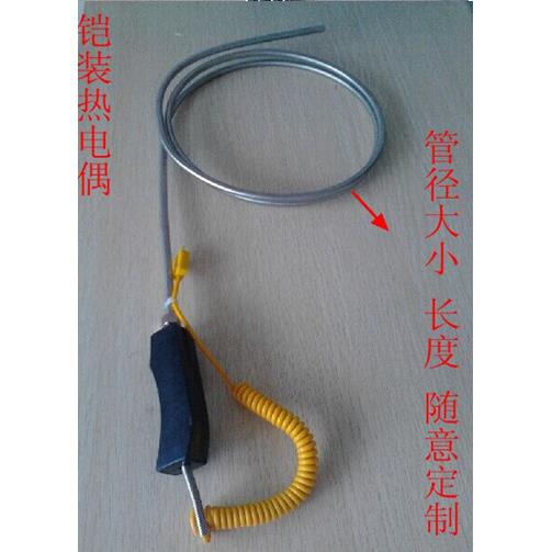 手持铠装热电偶WRNK-187104M K型大手柄热电偶 铝水高温炉专用