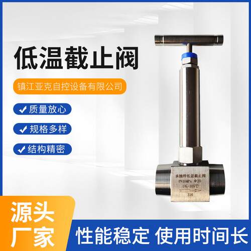 低温仪表阀 304/316L手动低温截止阀 用于低温设备/低温管路