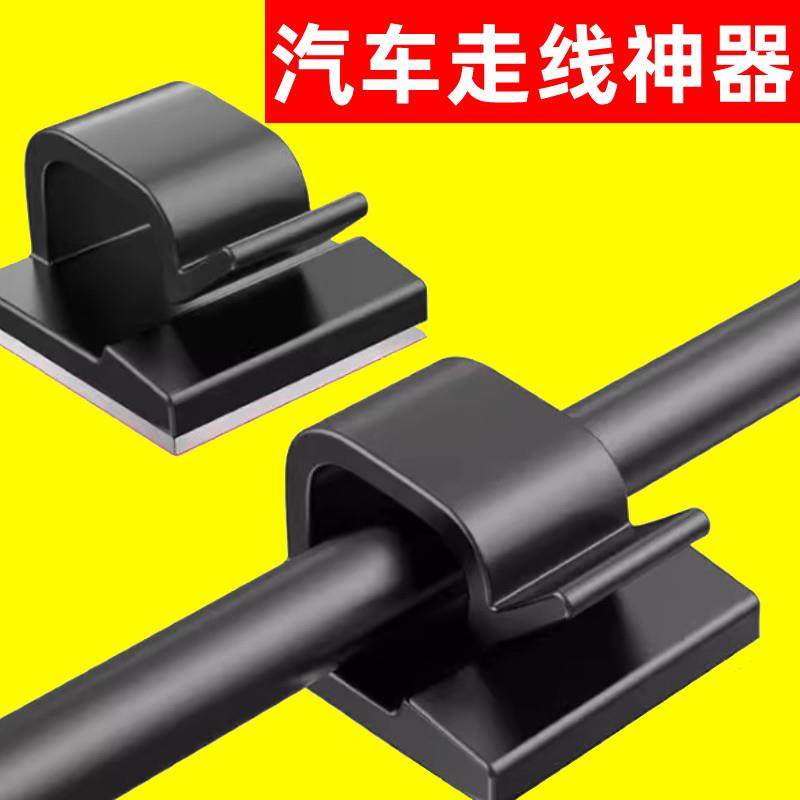 汽车走线神器卡扣行车记录仪线夹车用电线卡子粘贴式理线排线固定,收纳整理,理线器/集线器/绕线器,淘宝优惠券,粉丝福利购,淘宝优惠卷
