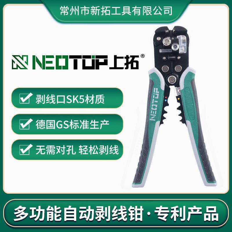 多功能自动剥线器网络工具钳电线剥线钳剪线钳电工钳子拨线扒线