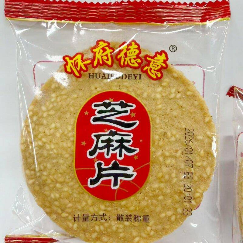 新货怀府德意芝麻片香脆薄饼干芝麻酥煎饼网红点心下午茶500g小包