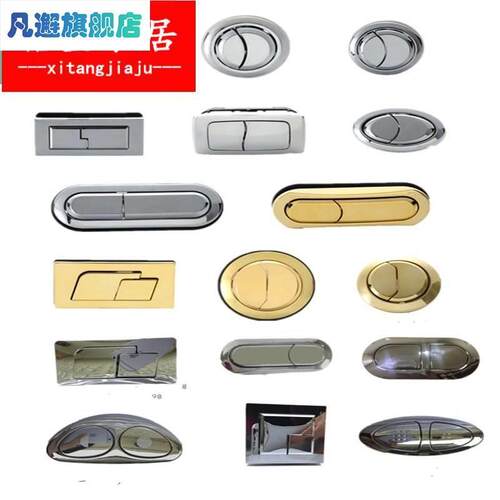 水器冲三角压形放水开关金色蹲便器水箱盖座便马桶水箱阀按钮银按