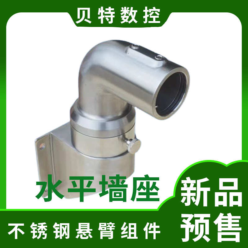 304不锈钢悬臂组件48系列旋转连接件支架控制箱摇臂可旋转