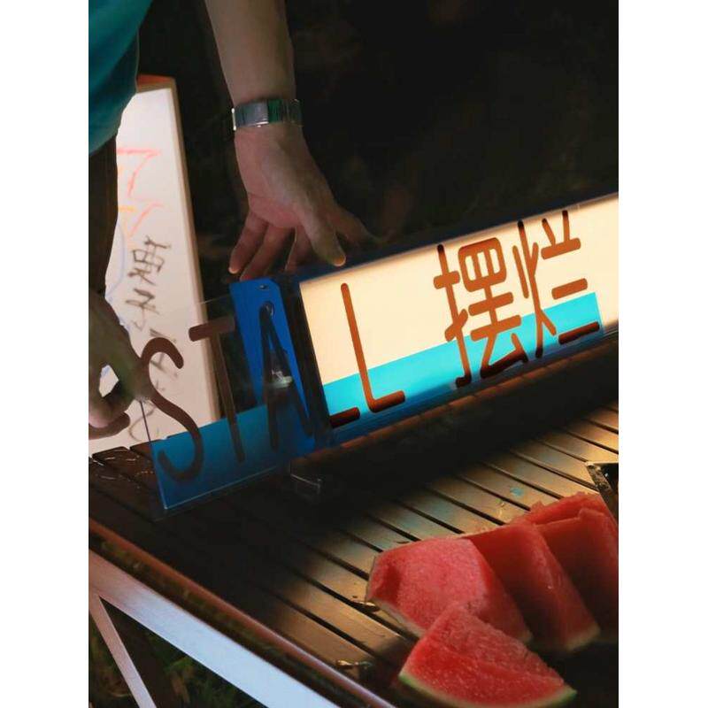 便携招牌充电广告牌吸车顶地摊亚克力灯箱夜市摆摊可移动磁灯牌