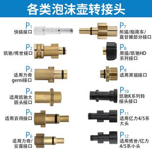 新款直销跨境指南莫甘车亿娜力奇高压清洗机洗车水枪转换接头PA凯