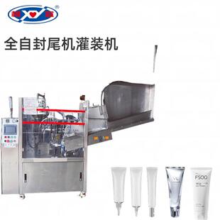 化妆品洗面奶膏体铝塑软管罐装封尾机 全自动软管灌装封尾机
