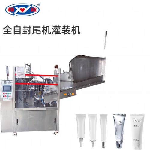 化妆品洗面奶膏体铝塑软管罐装封尾机 全自动软管灌装封尾机