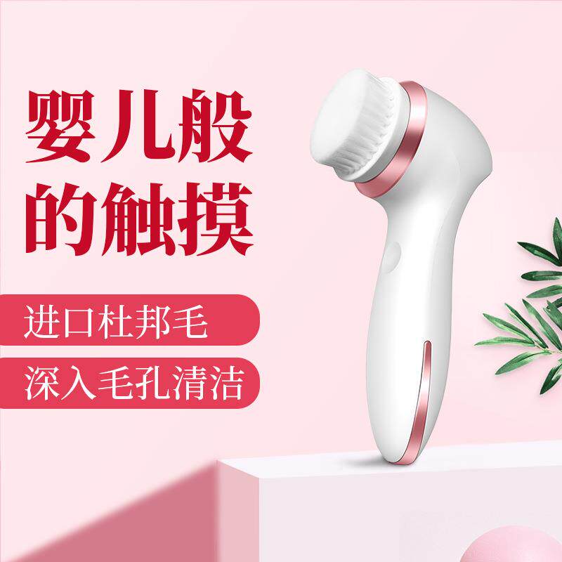 新款面部电动充洁面仪家用美容仪洗脸仪电动面部毛孔清洁神器电动