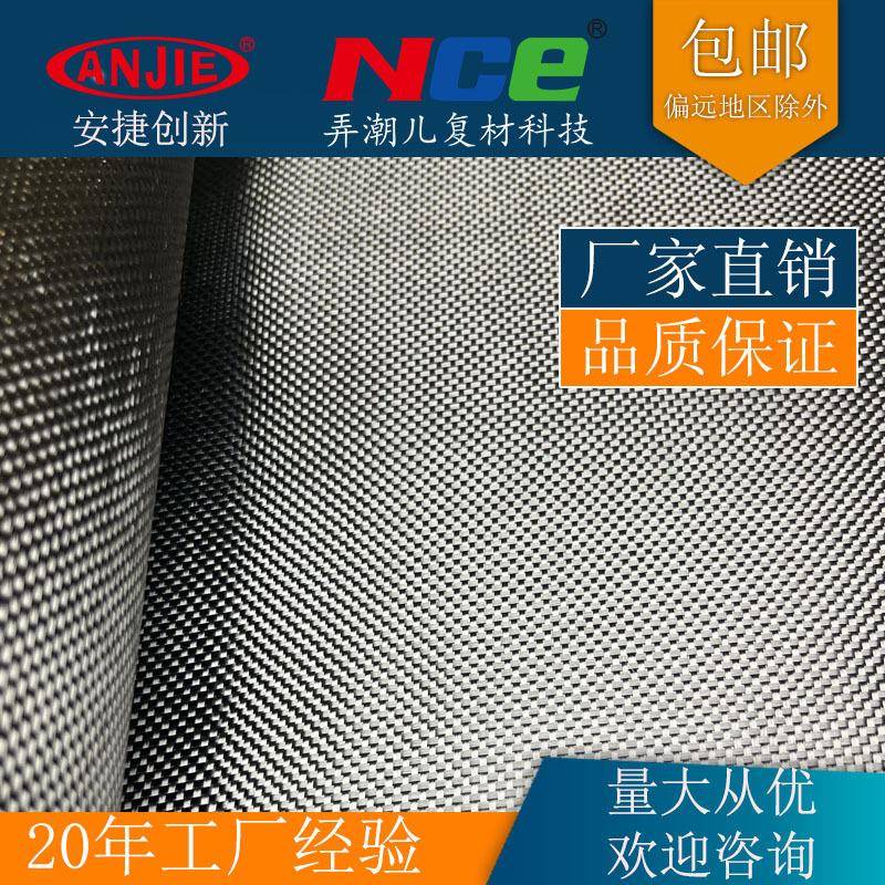 现货供应3k200克碳纤维平纹布 碳纤维双向布 汽车装饰用纤维布