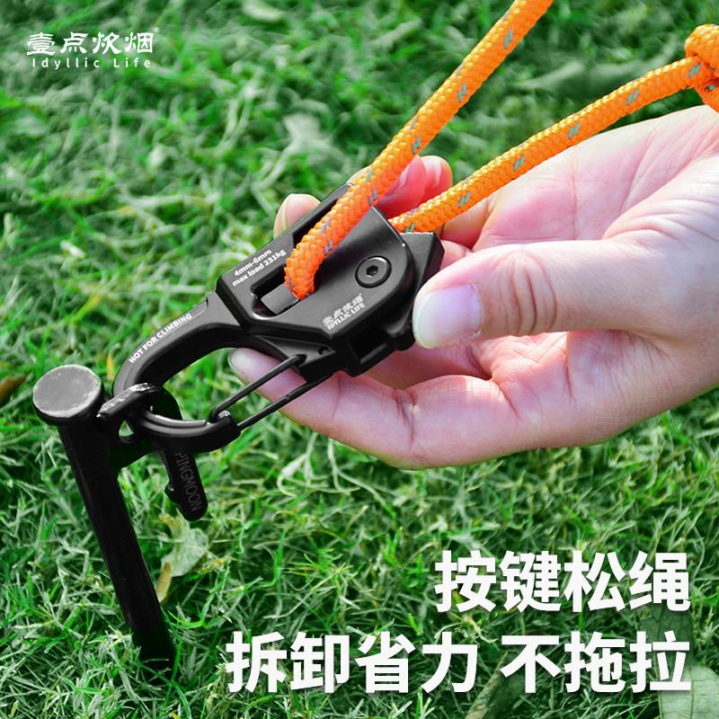 天幕自锁防风绳一拉紧滑轮帐篷绳调节器反光绳铝合金风绳扣4个装