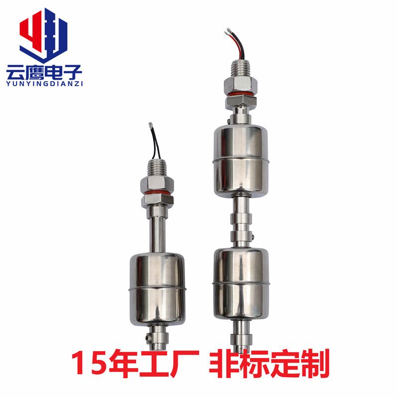 厂家直销不锈钢小型水箱浮球开关 微型水位感应器SS316液位开关