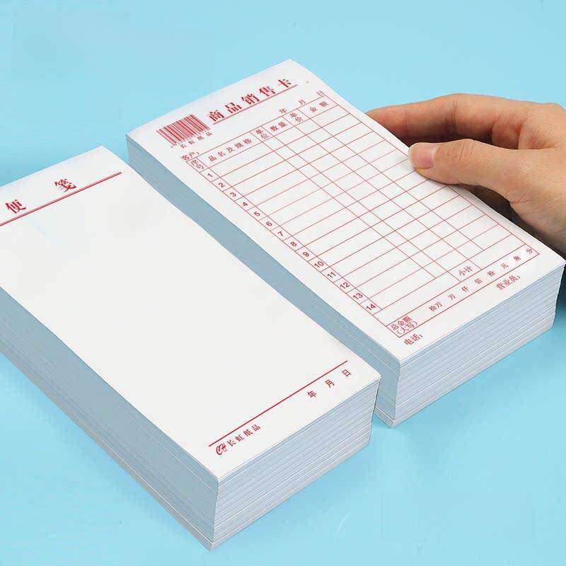 单联白色商品销售卡销售小票便签本便笺便条空白888便签