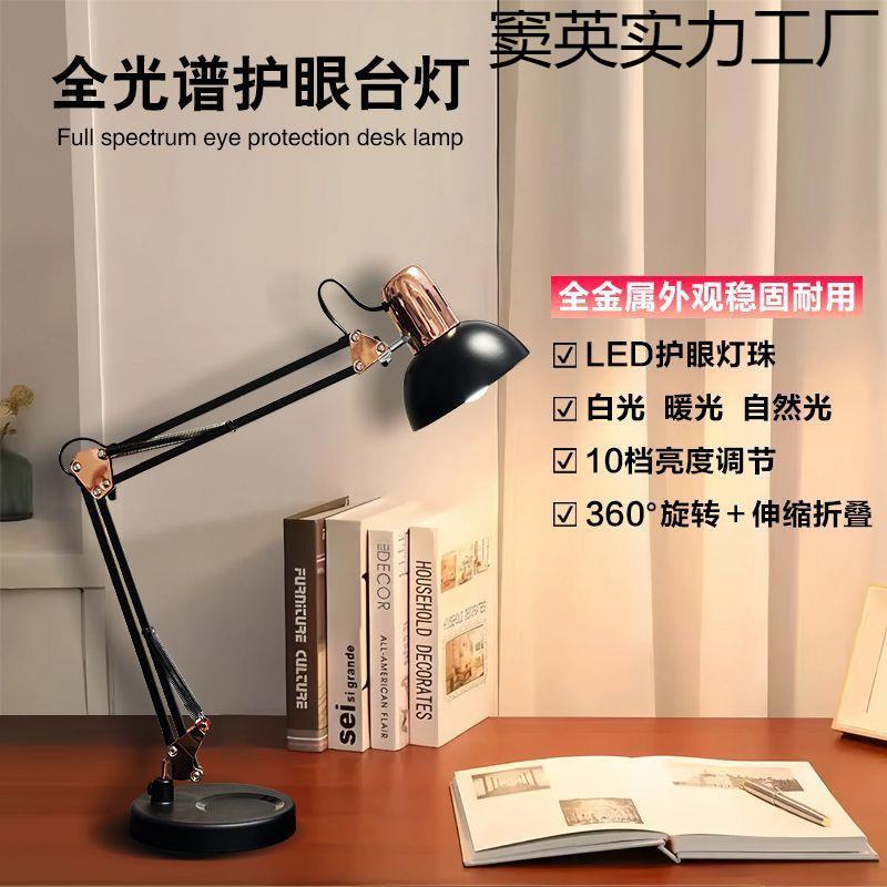 美式台灯护眼LED插电式夹子折叠长臂伸缩工作科学与学习直播光灯