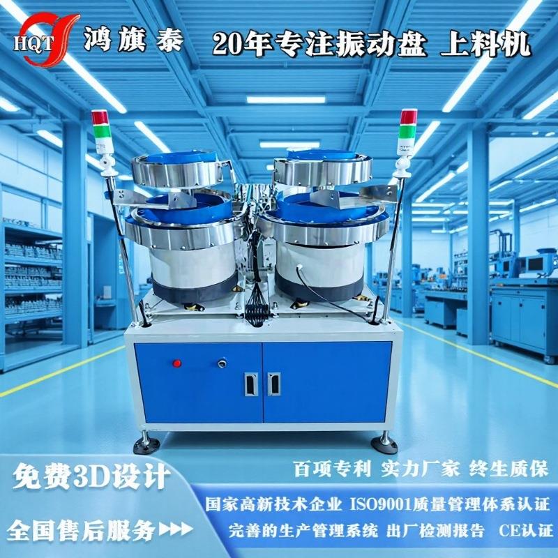 鸿旗泰双层振动盘:高频初筛 + 低频精排 精密产线供料新选择