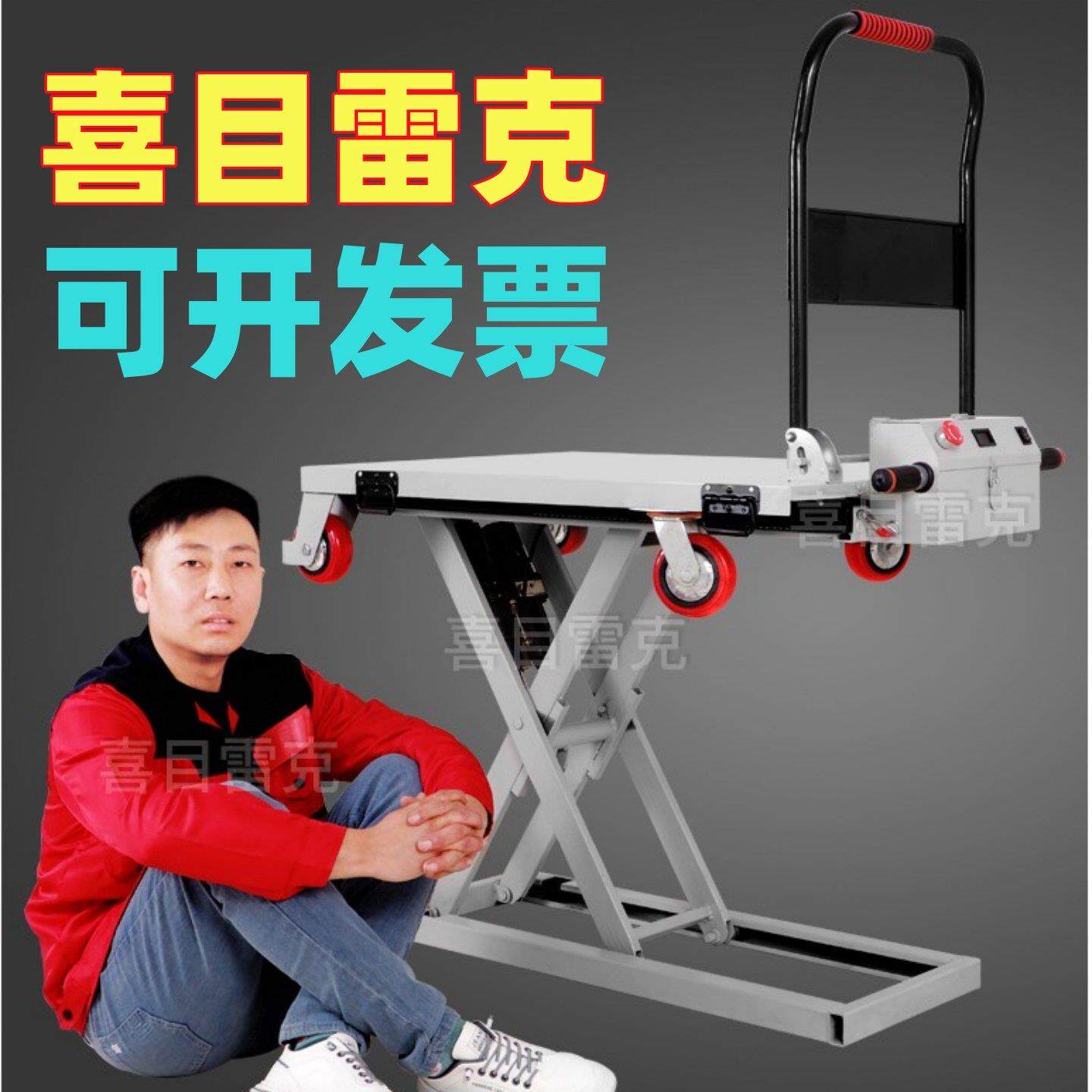 出口不锈钢喜目雷克小型手推车随车液压堆高机电动搬运车平板车升