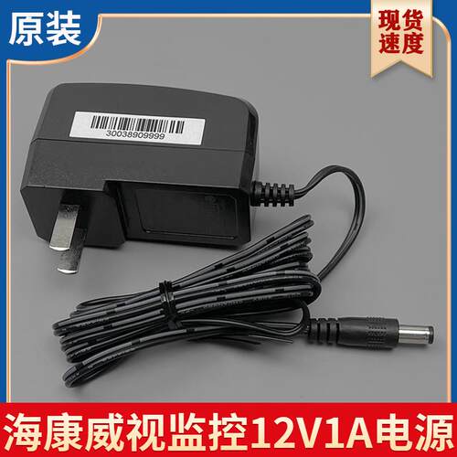 适用于海康威视萤石云C3W/C3WN/C3C/C3HC/C4C室外电源适配器12V1A