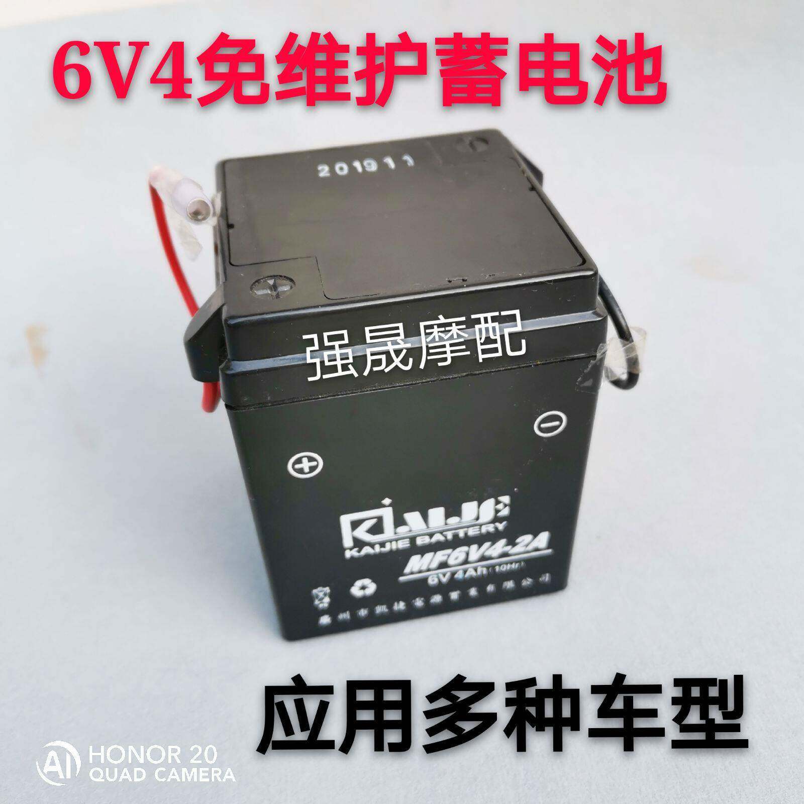 适用于摩托车金城AX100嘉陵70重庆80长春6V4干式免维护蓄电池电瓶