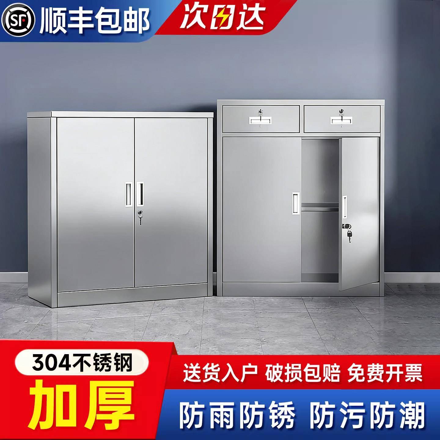 304不锈钢储物柜户外铁皮文件矮柜车库家用带锁室外工具收纳柜子图片
