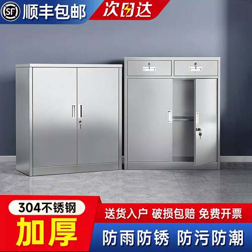 304不锈钢储物柜户外铁皮文件矮柜车库家用带锁室外工具收纳柜子
