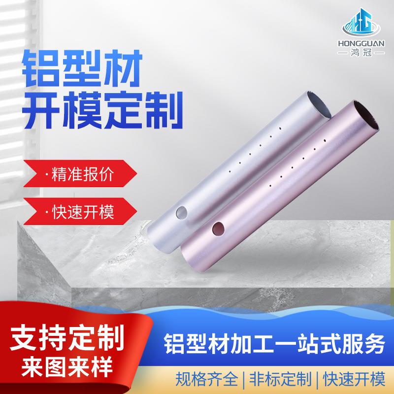 鸿铝冠电动牙刷吹风机铝外壳手电筒铝合金外壳冲压铝圆管CNC