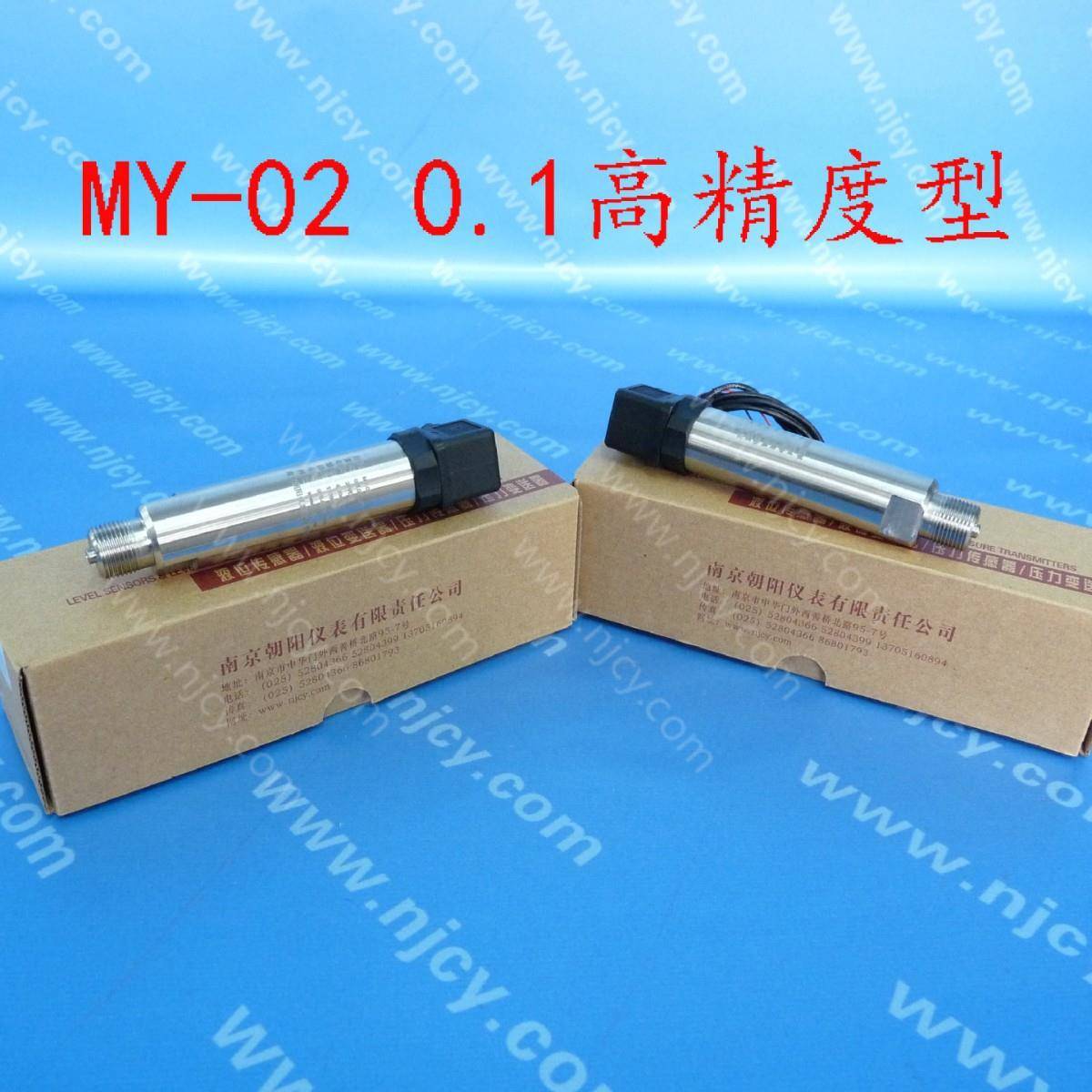 压力传感器/压力变送器/0.1高精度型/MY-02图片