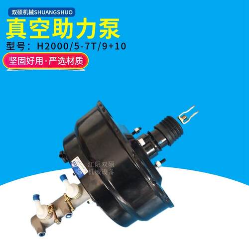 合力杭叉奇瑞柳工叉车制动总泵4/4.5T/5678T吨助力器叉车制动系统