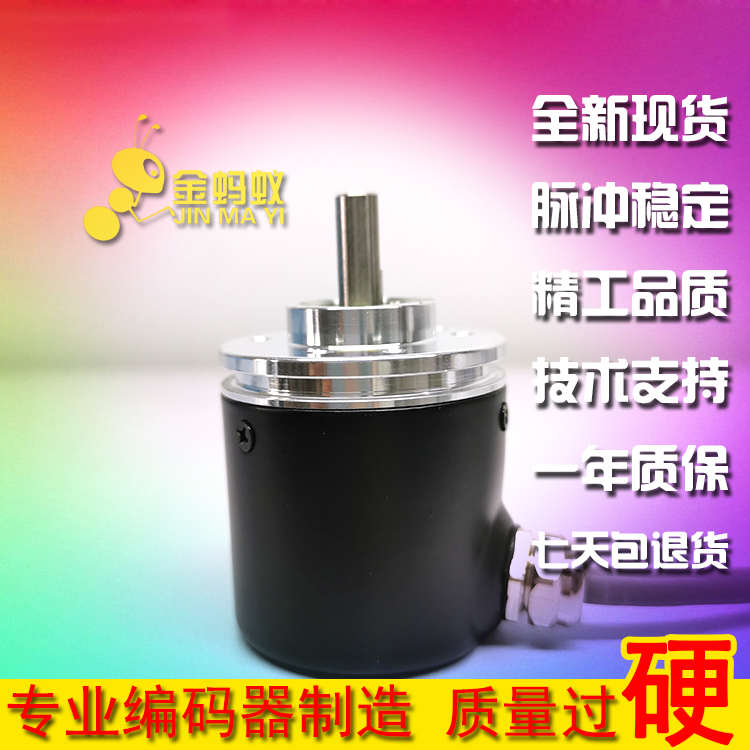 EB38A6-C4AR-360.500C工业自动化控制光电旋转编码器脉冲数360线