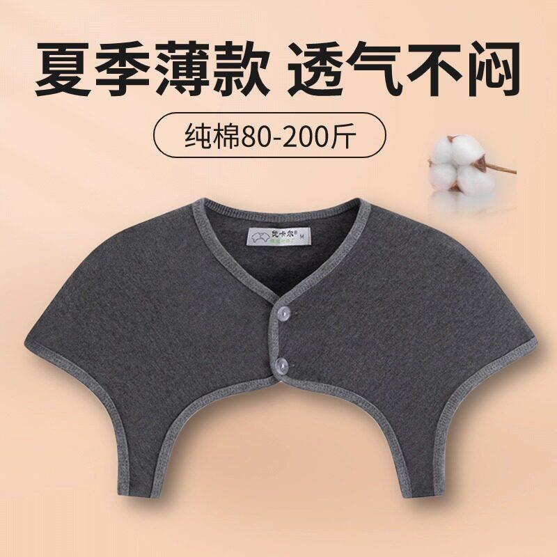 护肩坎肩夏季薄款空调颈椎睡觉肩膀保暖膀男女士夏天月子披肩