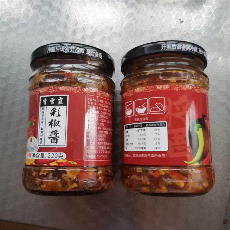 【李雪霞】彩椒酱220g/瓶鲜辣产品下饭菜河南你华哥李妈妈