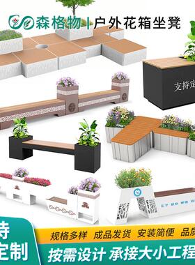 户外铁艺花箱坐凳售楼部组合不锈钢花架市政绿化花坛隔断座椅花盆