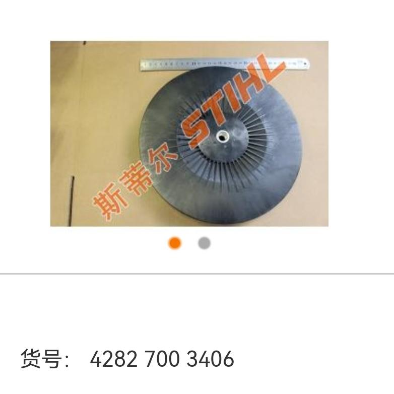 德国斯蒂尔BR600吹风机风力灭火机风扇叶鼓风机原装进口配件