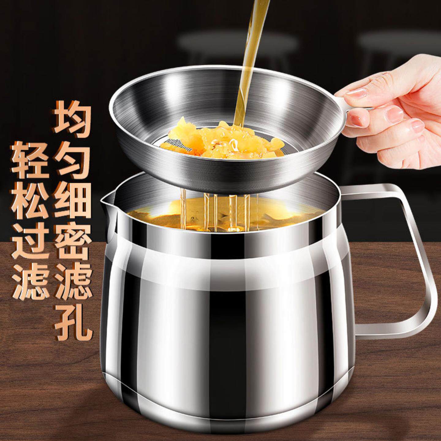 不锈钢滤油壶家用防漏油罐厨房过滤网油渣神器油瓶油壸304