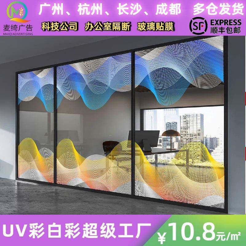 彩色渐变膜橱窗办公室玻璃静电贴膜图案水纹底纹玻璃贴纸玻璃门