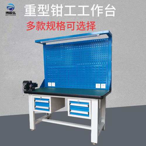 深圳博毅弘防静电工作台工厂车间拆装式组装工作板复合板工作台