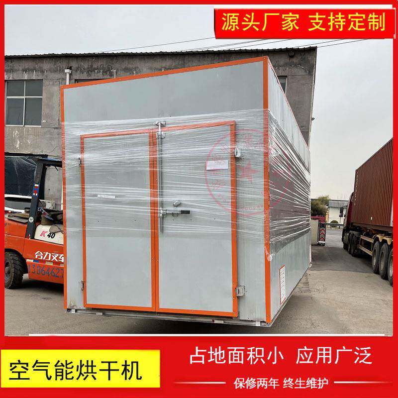 济南机小型自动鱼干烘干机食品空气热泵蔬菜土豆片烘干箱