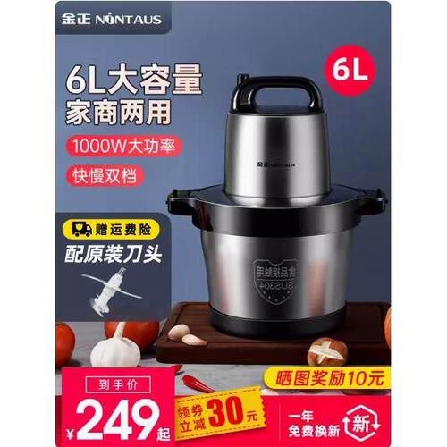 金正6L10L16商用电动绞肉机2200W大功率碎肉搅拌鱼丸肉泥辣椒蒜泥