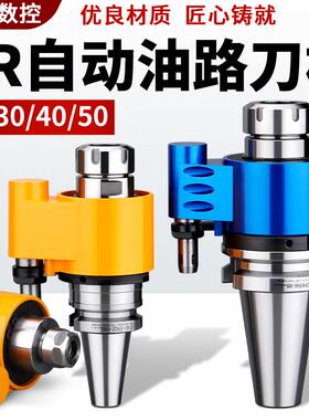 数控加工中心ER32夹头外转内冷中心出水BT40-OSL自动换刀油路刀柄