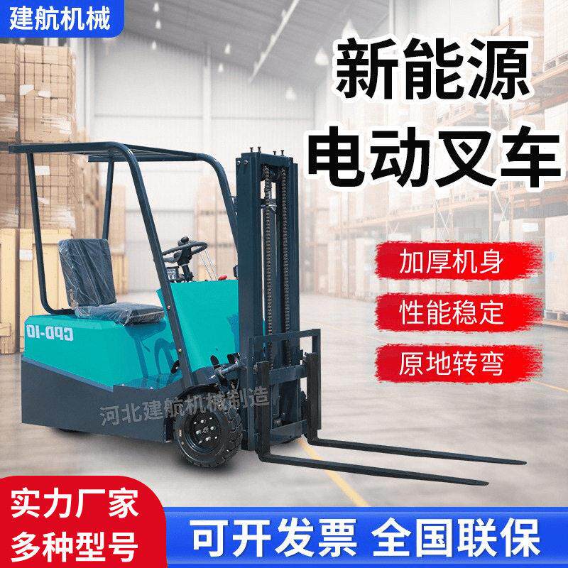 电动叉车三支点四轮座驾式1吨2吨仓储搬运车全自动液压升降堆车
