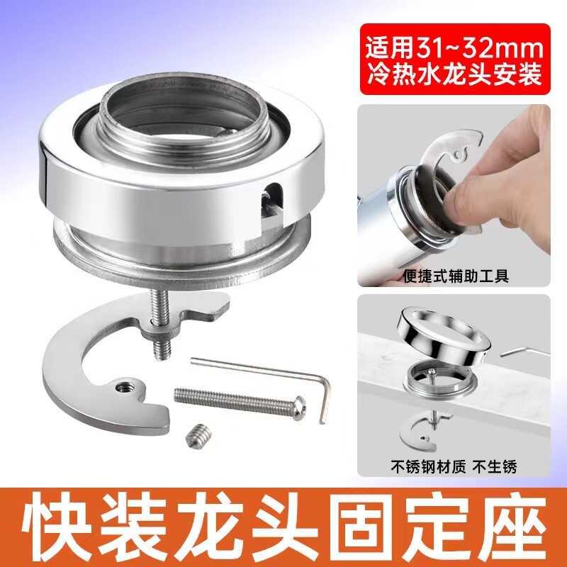 厨房水龙头防松动快装固定神器冷热洗菜洗手盆底座螺丝紧固件通用
