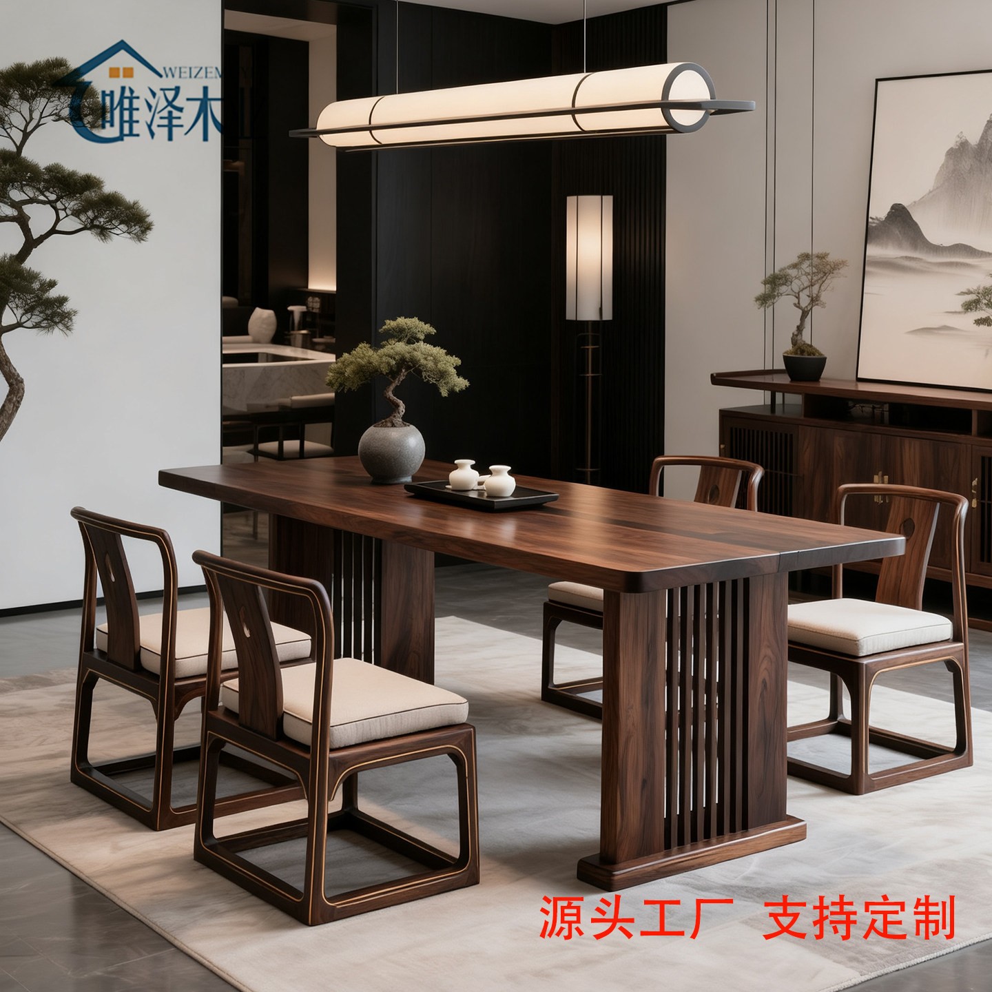 新中式黑胡桃实木餐桌椅组合黑胡桃木长方形饭桌现代简约轻奢家具