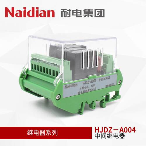 耐电集团厂家直供HJDZ-A004导轨式中间继电器直流电磁延时通用型